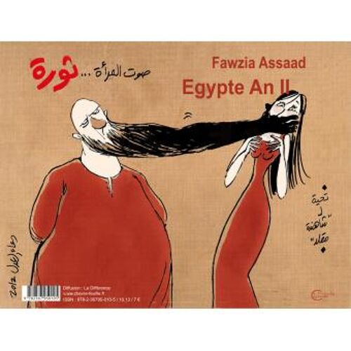 Egypte An Ii - Fawzia Assaad