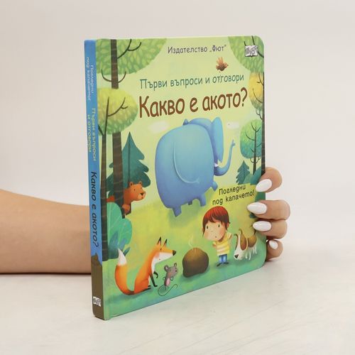 Prvi Vprosi I Otgovori : Kakvo E Akoto? | Kolektiv