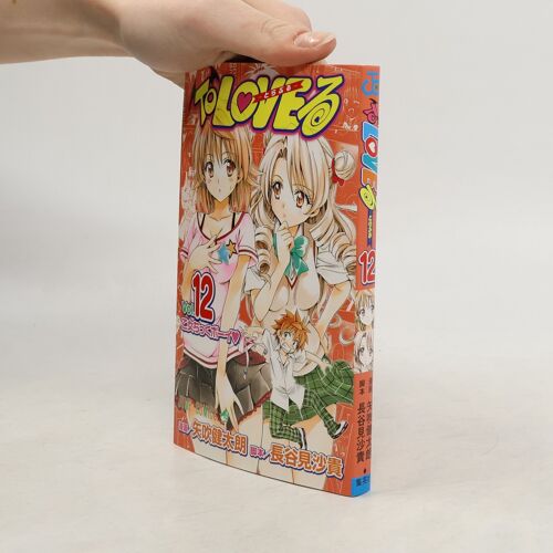 To Loveru -Torahuru- | Kentaro Yabuki