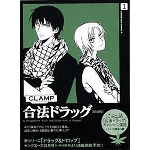 Lawful Drug - Nouvelle Edition - Tome 1