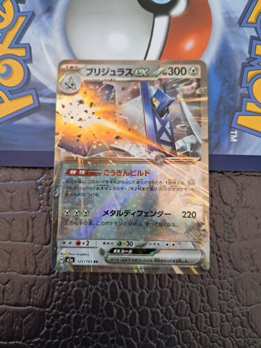 Carte Japonaise Pokémon Pondralugon Ex 122/193 ¿ M2a Mega Dream Ex