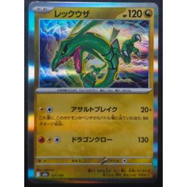 Pokemon Rayquaza Holo 127 / 193 M2a Dream Jap