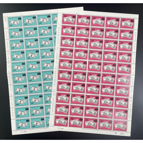 Cote D'ivoire 1991 Yt 874-875 Surcharge Overprint Planche Sheet Billets Banque Afrique Occidentale Money Geldscheine