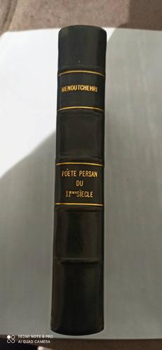 Poète Persan Du 11e Siècle