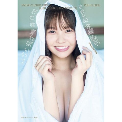 Nmb48 ?