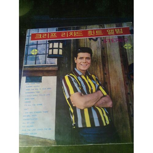 Cliff Richard. Album 33 Tours. Pressage Coréen. Sung Eum Record Co. Séoul. Sel-12-1243. 16 Chansons Dont 1 En Allemand. Introuvable En Magasin Ou Sur Le Net.