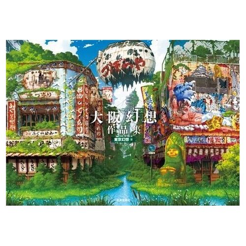 Osaka Genso Art Works
