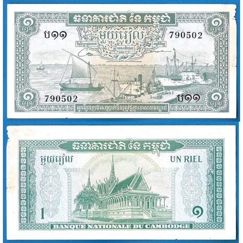 Cambodge 1 Riel 1956 À 1975 Sign 12 Of 1972 Asie Bateau Riels Billet