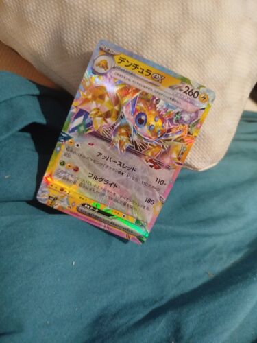 Carte Pokémon Japonaise