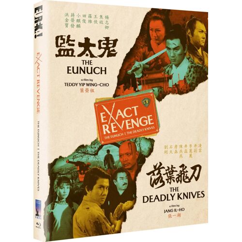 Exact Revenge (Limited Edtiton)