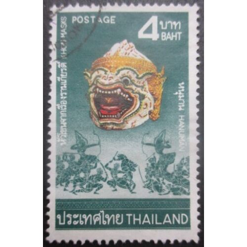 Thailande N°734 Masque Oblitéré