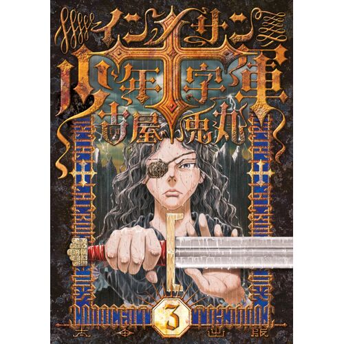 Croisade Des Innocents (La) - Tome 3