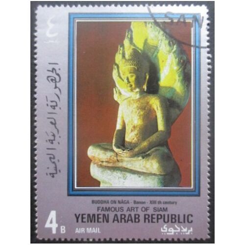 Yemen Arabe Poste Aérienne N°110b Art Siamois Oblitéré
