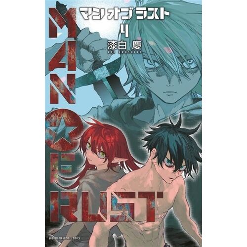 Man Of Rust - Tome 4