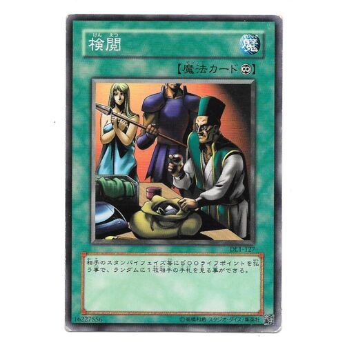 Inspection Dl1-127 [Japonaise] - Carte Yu-Gi-Oh!