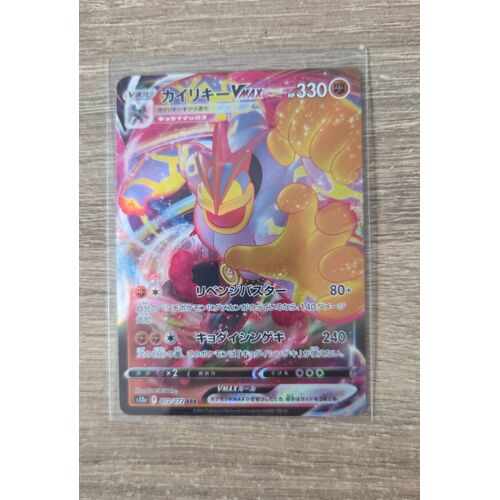 Carte Pokemon Mackogneur Vmax 072/172 Rrr Japonaise Neuf Pokefantasyy