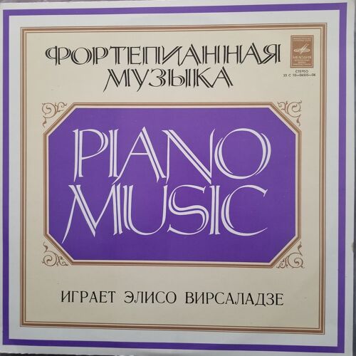 J. S. Bach - Concerto En Ré Mineur Et Joseph Haydn - Concerto En Ré Majeur Pour Piano Et Orchestre