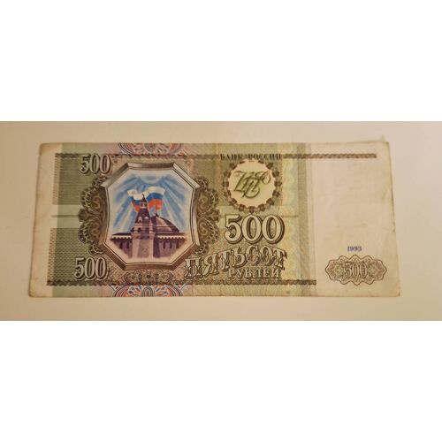 Russie 500 Roubles 1993