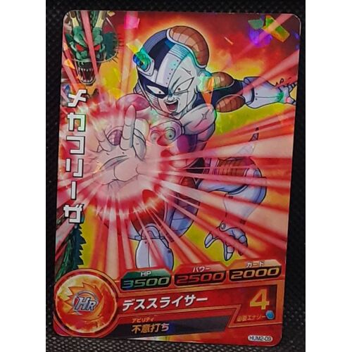 Carte Dragon Ball Heroes Ultimate Mission Part 2 N°Hum2-09 (2015) Prisme Foil Holo