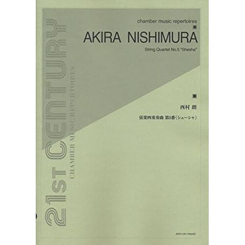 String Quartet No. 5 Shesha / Recueil