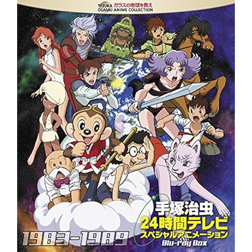 Animation - Tezuka Osamu 24 Jikan Tv Special Animation Blu-Ray Box 1983-1989 (4bds) [Japan Bd] Tzk-21