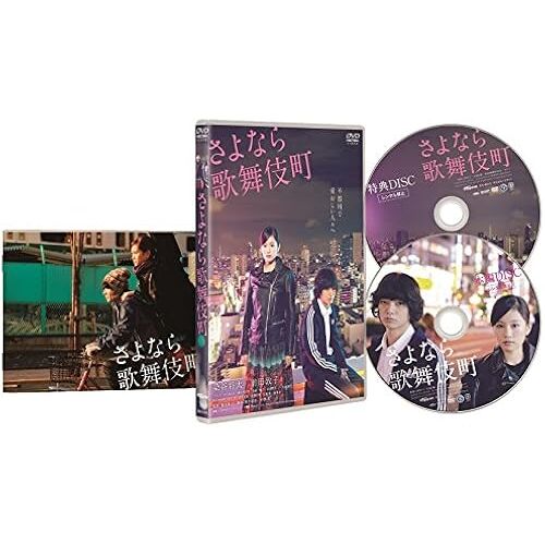 Japanese Movie - Kabukicho Love Hotel (Sayonara Kabukicho) Special Edition (2dvds) [Japan Dvd] Bibj-2856