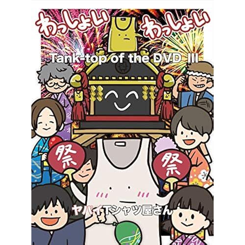 Tank-Top Of The Dvd Iii[Dvd]