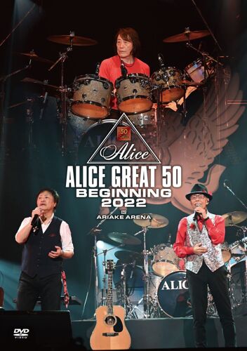 Alice Great 50 Beginning 2022live At Tokyo Ariake Arena [Dvd]