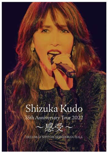 35th Anniversary Tour 2022 () [Dvd]