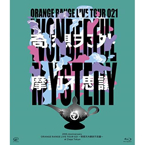 Orange Range20th Anniversary Orange Range Live Tour 021   At Zepp Tokyo [Blu-Ray]