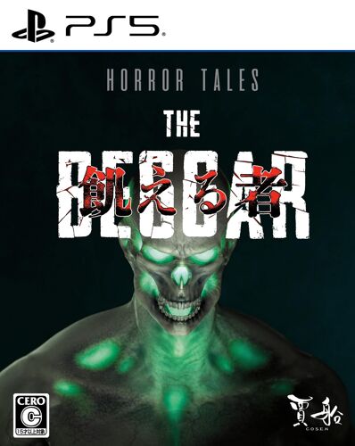 Horror Tales: -PS5 Amazon.co.jp
