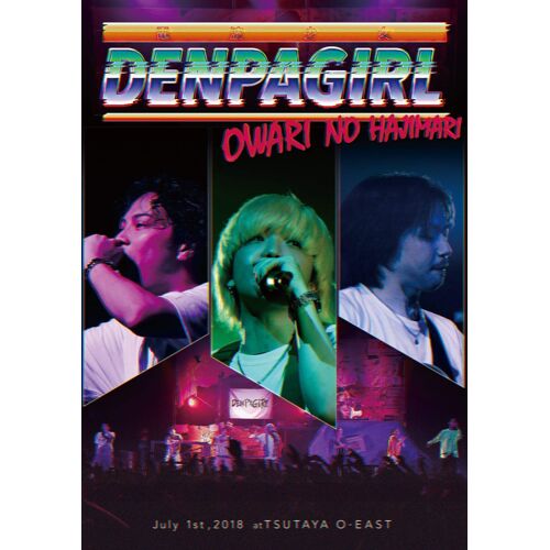 Owari No Hajimari 2018.07.01 @Tsutaya O-East() [Dvd]