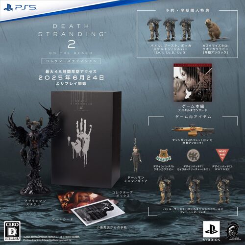 PS5DEATH STRANDING 2: ON THE BEACH : : / [LV1, LV2, LV3] / [LV1, LV2, LV3] / [LV1, LV2, LV3] Amazon.co.jp