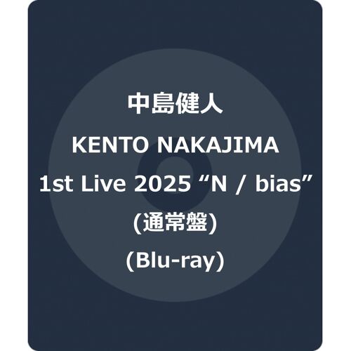 Kento Nakajima 1st Live 2025 N / Bias () (Blu-Ray)