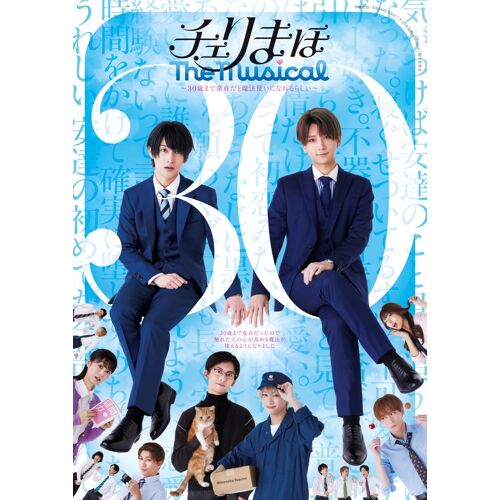 The Musical Blu-Ray Disc [Blu-Ray]
