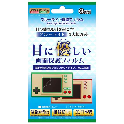 (GAME&WATCH) - GAME&WATCH