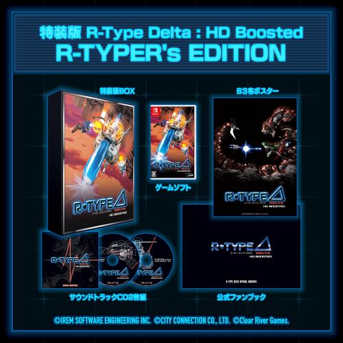 R-Type Delta: HD Boosted R-TYPER's EDITION CD2 & & B3 - Switch