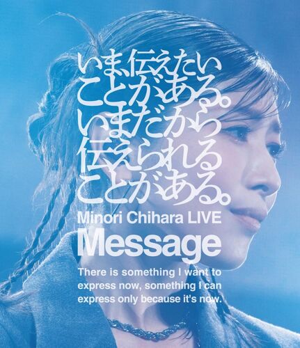 Minori Chihara Live 2025 "Message" Blu-Ray -