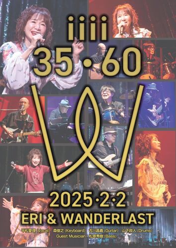 35th Anniversary Liveeri&wanderlast - [Dvd]
