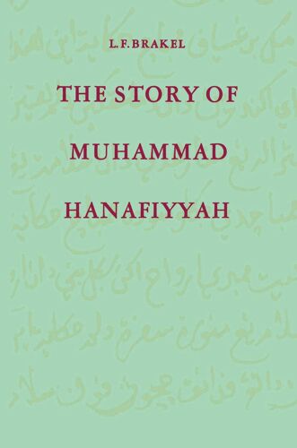 The Story Of Muhammad Hanafiyyah