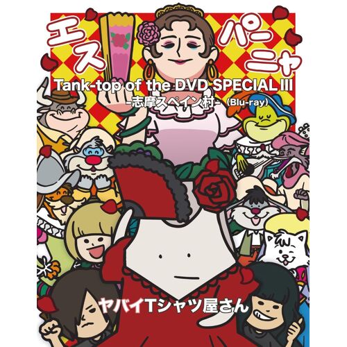 Tank-Top Of The Dvd Special Iii -- (2)[Blu-Ray]