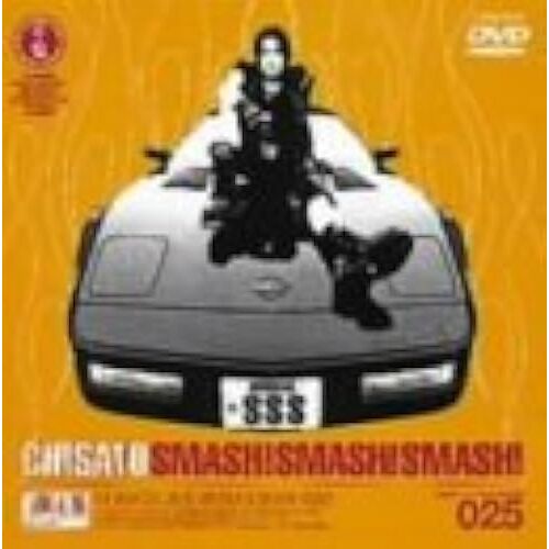 Smash! Smash! Smash!-Chisato Live At Budokan 1999- [Dvd]