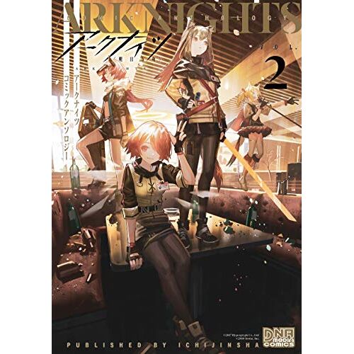 Vol.2 (Dna)