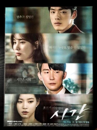 Pack décoration K-Drama KIM JOON HAN (7 pièces)