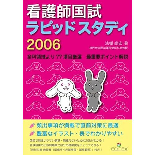 (2006)