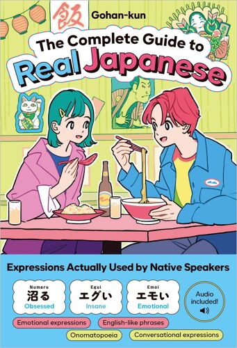 Amazon.Co.Jp The Complete Guide To Real Japanesespecial Offer: "Phrase Collection" Data Delivery