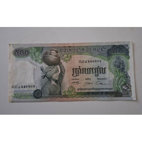 Cambodge 500 Riels 1975 Nd