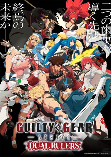 Guilty Gear Strive: Dual Rulersbd-Box [Blu-Ray]