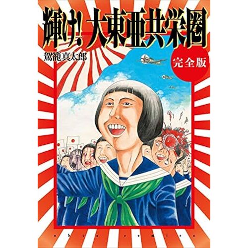 ! (Ohta Comics)