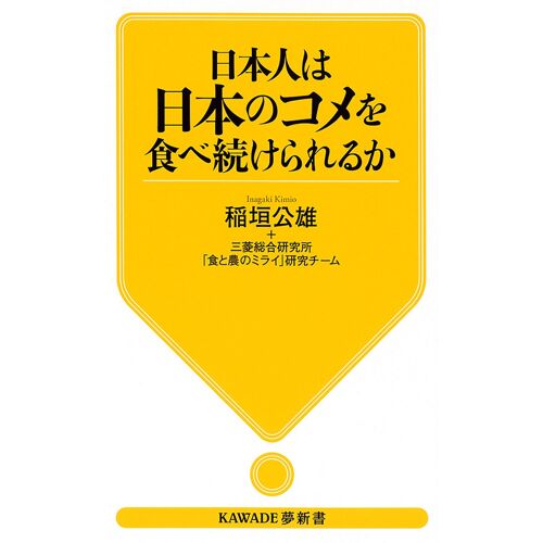 (Kawade)